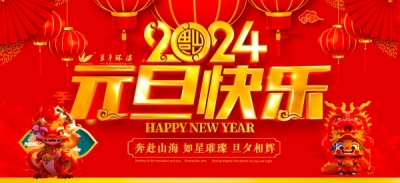 夢想的遠(yuǎn)征——我們走過2023