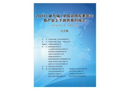 炭素廠袋式除塵器(qì)的使用與管理(lǐ)