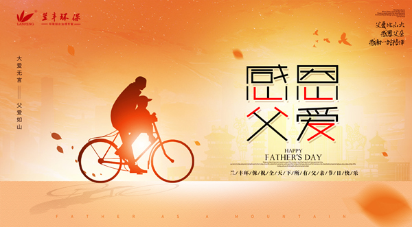 父愛如(rú)山_副本.jpg