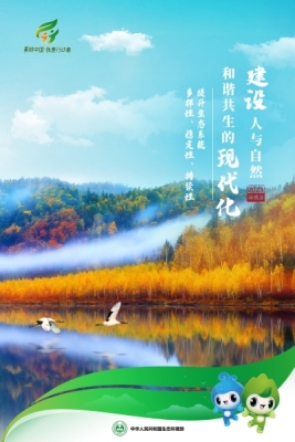 保護環境，從我做起