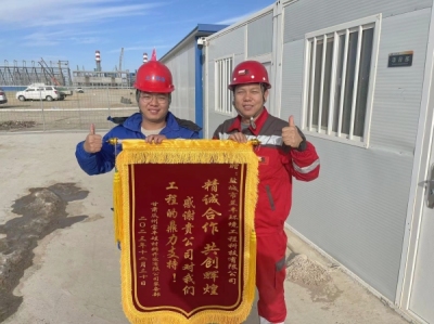 雲中喜寄錦書來(lái) ——我司瓜州工業矽脫硫脫硝項目獲錦旗嘉獎