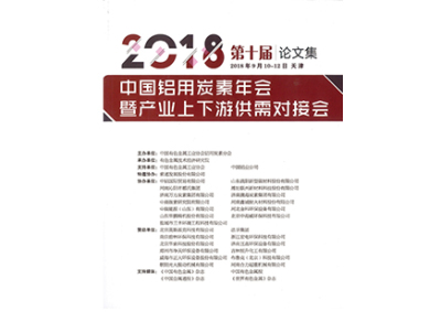 淺談鋁電解煙(yān)氣脫硫超低(dī)排放(fàng)技術